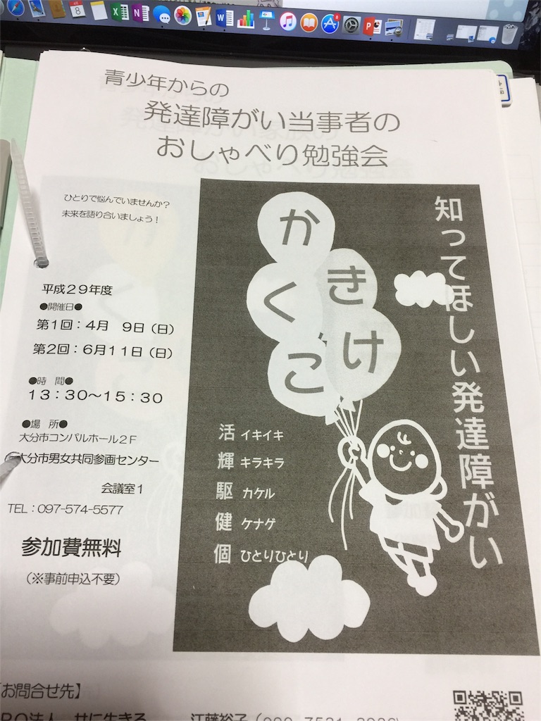 f:id:writertakuma:20170408183210j:image f:id:writertakuma:20170408183210j:image