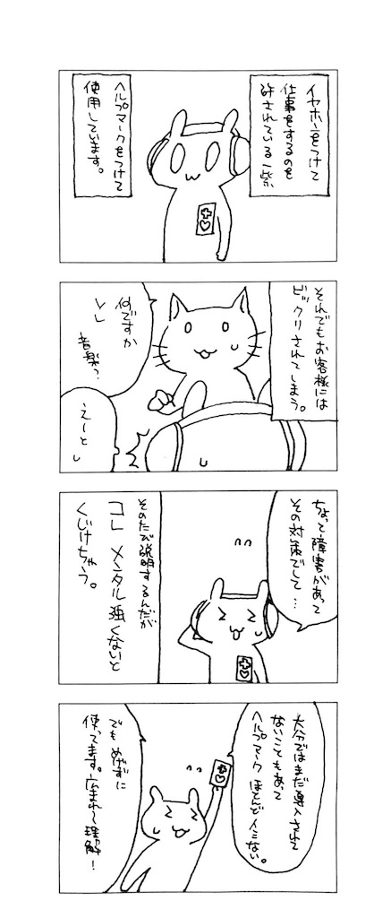 大分県ではヘルプマークがまだ導入されていません Adhdでアスペルガー 詫磨一紫の日々徒然 大分県ではヘルプマークがまだ導入されていません Adhdでアスペルガー 詫磨一紫の日々徒然