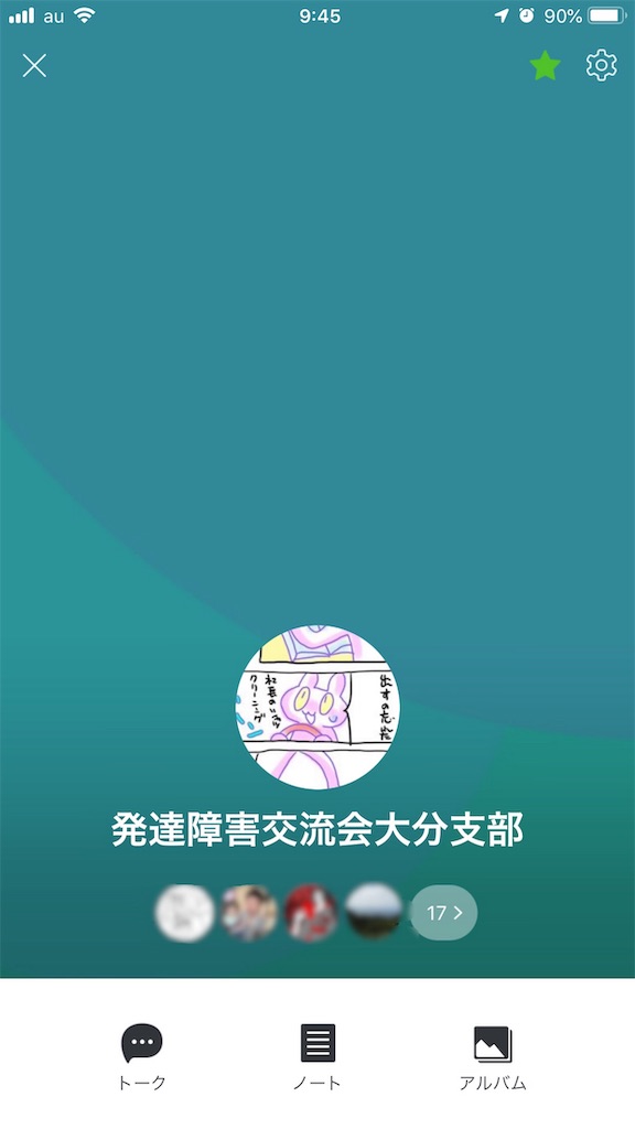 f:id:writertakuma:20190923105551j:image