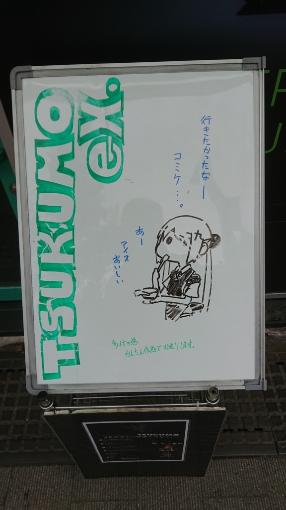 f:id:wrongwrongwrongwrong163377:20180821083125j:plain