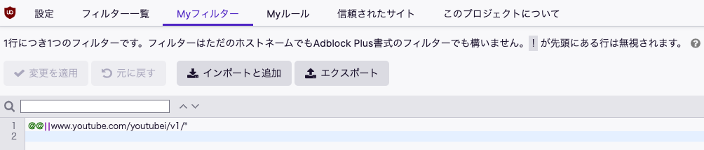 Ublock Youtubeで インターネットに接続してください 現在オフラインです 接続を確認してください と出てしまう状況への対処 アドブロック Wrongwrongな開発日記