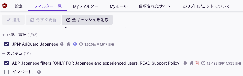 Ublock Youtubeで インターネットに接続してください 現在オフラインです 接続を確認してください と出てしまう状況への対処 アドブロック Wrongwrongな開発日記