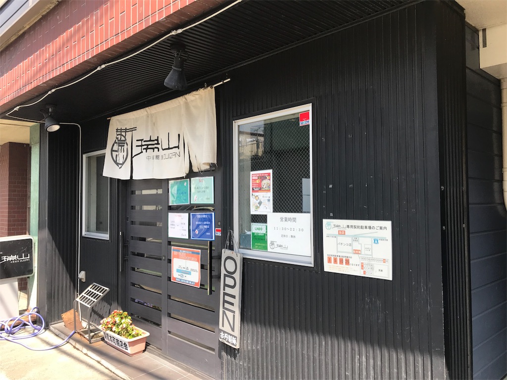 f:id:wrx2000:20190812124058j:image