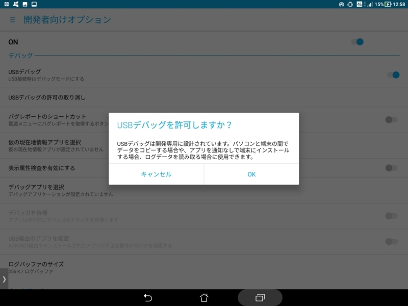 Root化していないandroidのナビバーをカスタマイズする方法 Itゲームインフォ過去記事アーカイブ アカウント移動しました