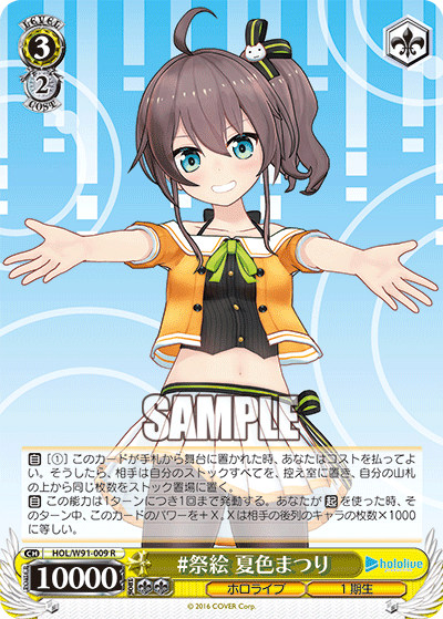 すいちゃんは〜？ - 北のヴァイスチンパン