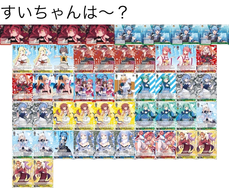 すいちゃんは〜？ - 北のヴァイスチンパン