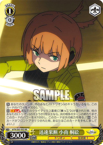 ヴァイス　激しい剣撃 太刀川 慶　SP Amazon.co.jp: ヴァイスシュヴァルツ ワールドトリガー 激しい剣撃