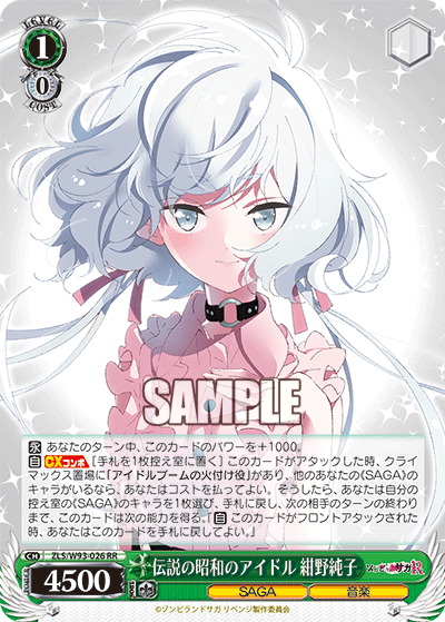 ゾンサガが発売されたので・・・ - 北のヴァイスチンパン