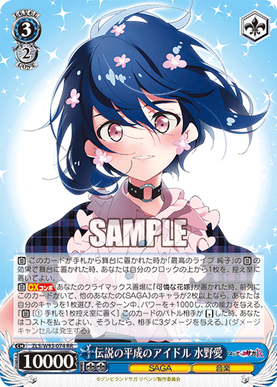 炎扉ゾンビランドサガ｜おのでぃー