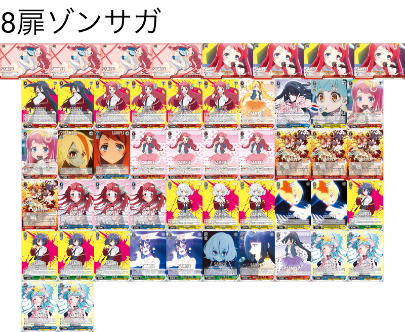 ヴァイスシュヴァルツ　ゾンビランドサガ　デッキ　宝扉 ヴァイスシュヴァルツ ゾンビランドサガ デッキ 宝扉