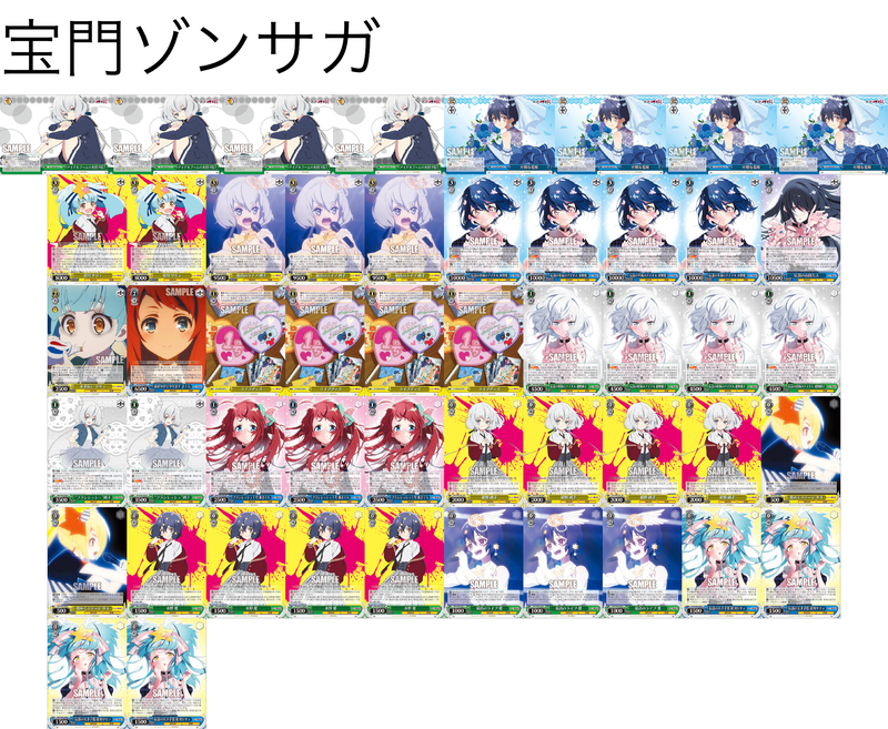 ゾンサガが発売されたので・・・ - 北のヴァイスチンパン