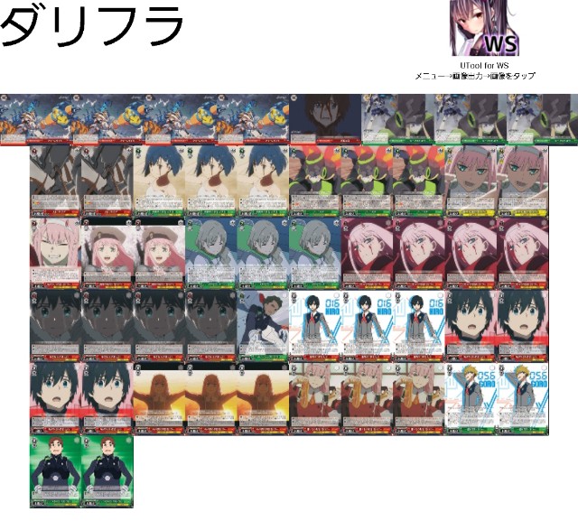 WS考察】ダリフラの評価、もしかして低い？ - キャンセル警察24時