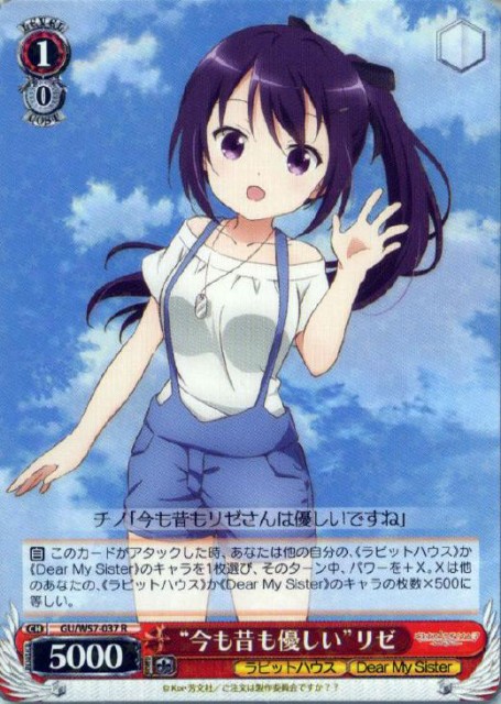 ごちうさ赤単デッキ＋ノーマル約80枚 ヴァイス】ごちうさ8門 命を削ってSing for you!!｜ハツネ