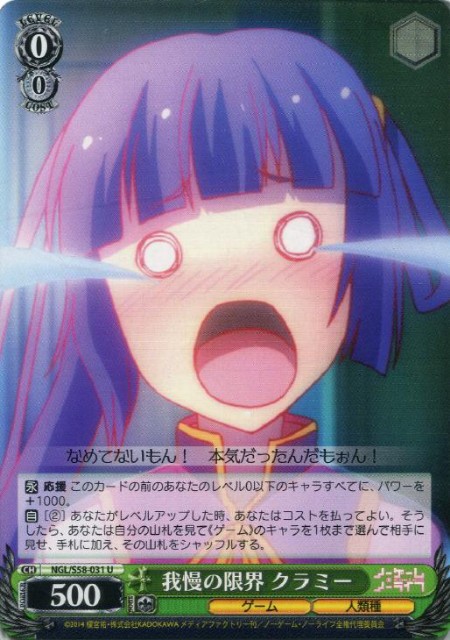 WSデッキレシピ】ノーゲームノーライフ - キャンセル警察24時