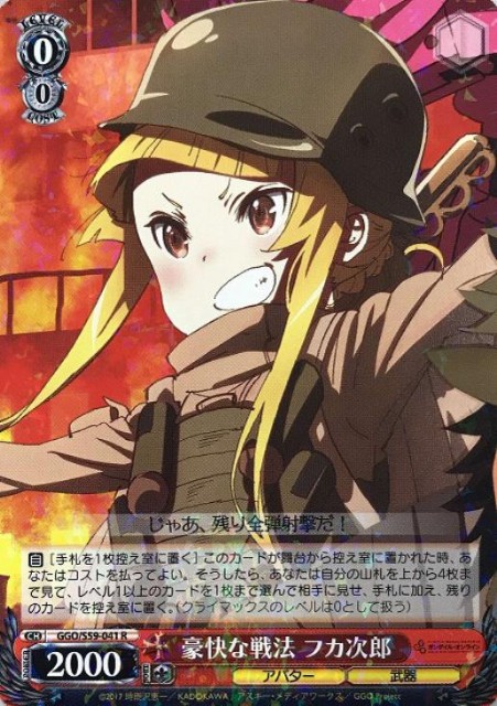 高い素材】 ヴァイスシュヴァルツ GGO デッキ ストレージ付き fawe.org