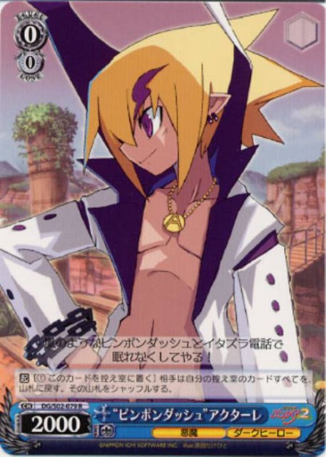 WSデッキレシピ】ディスガイアver.1.0 - キャンセル警察24時