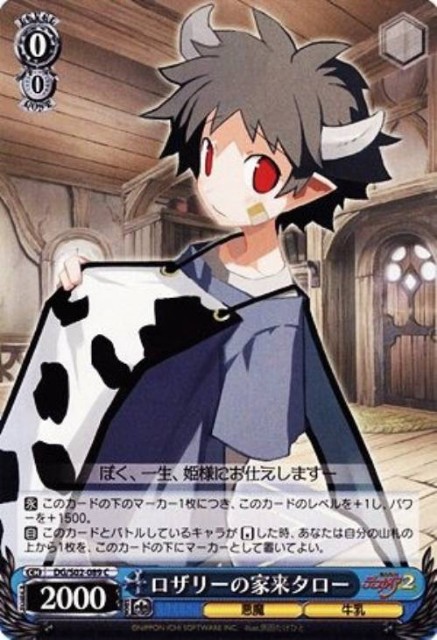 WSデッキレシピ】ディスガイアver.1.0 - キャンセル警察24時