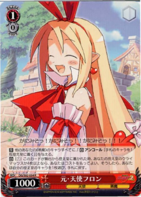 ヴァイス　魔界戦記ディスガイア　デッキ　パーツ付き エクストラブースター 魔界戦記ディスガイア4 ｜ ヴァイス