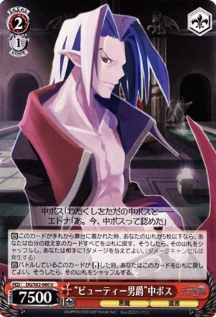 WSデッキレシピ】ディスガイアver.1.0 - キャンセル警察24時