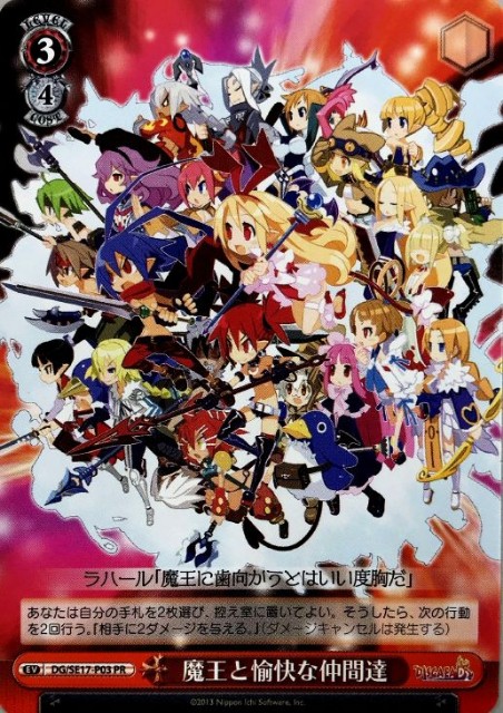 WSデッキレシピ】ディスガイアver.1.0 - キャンセル警察24時