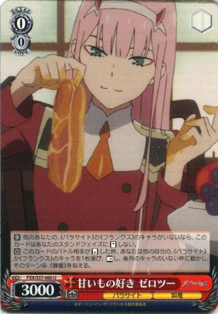 WSデッキレシピ】8扉ダリフラ - キャンセル警察24時