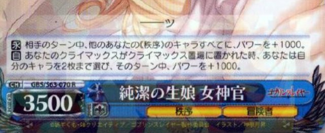 ハイレート‼️ 8扉ゴブリンスレイヤーデッキ WS考察】ゴブリンスレイヤーの評価は？デッキレシピも紹介
