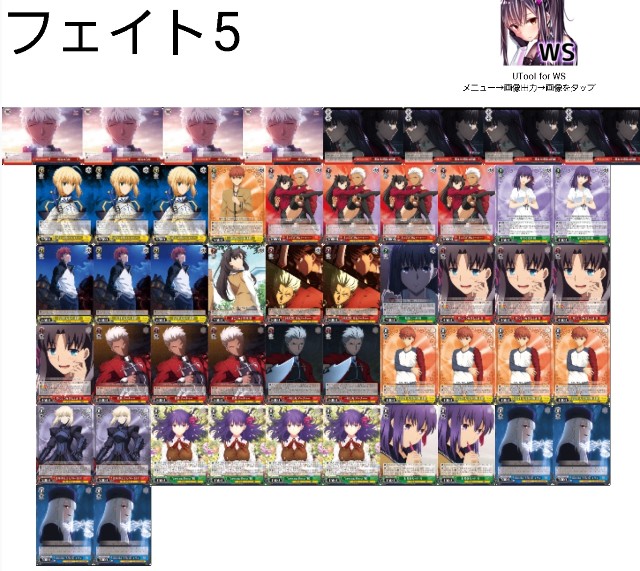 WS考察】Fate/stay night[Heaven's Feel]の評価は？デッキレシピも紹介