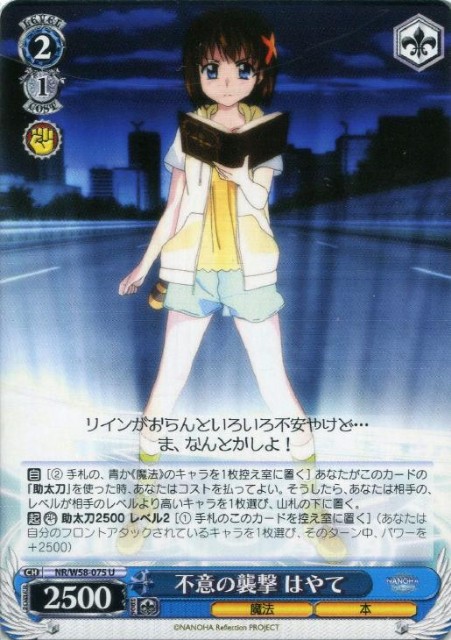 ラグナロクブレイカー はやて SSP PSA10 ラグナロクブレイカー はやて