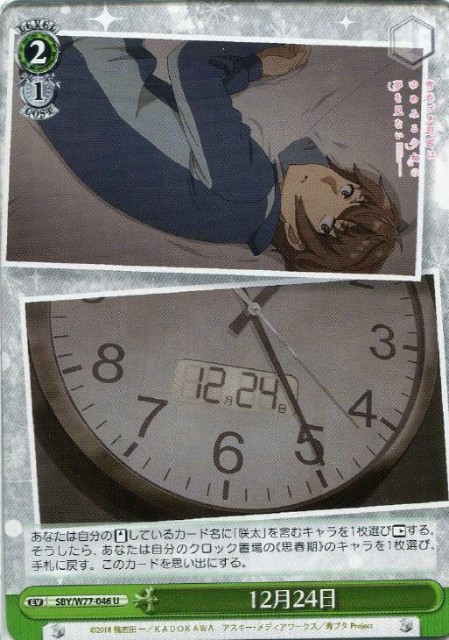 ヴァイス 青ブタチョイス扉電源デッキ