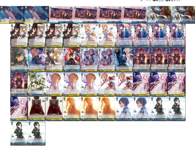 Wsデッキレシピ 門チョイスsao キャンセル警察24時 Wsデッキレシピ 門チョイスsao キャンセル警察24時