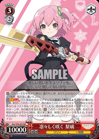 WSデッキレシピ】扉宝アサルトリリィ - キャンセル警察24時