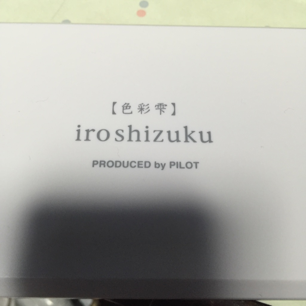 f:id:wsmnrn:20160906145256j:image f:id:wsmnrn:20160906145256j:image