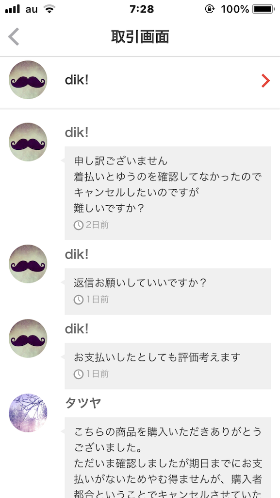 宮崎駿監督 直筆 落書き メルカリ出品以外全て詐欺です 詐欺サイトにご注意下さい 偽物サイン②宮崎駿先生メルカリ詐欺師｜偽造屋