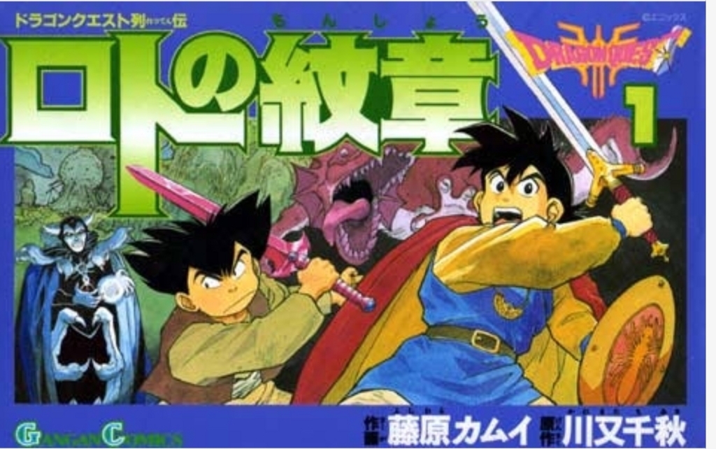 星ドラ 次にコラボして欲しい作品を考えてみる チャスのゲーム部屋