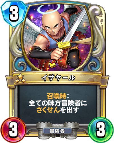 ドラクエライバルズ 破壊と創造のフロンティア 個人的注目カード