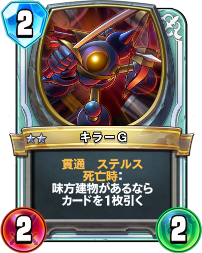 ドラクエライバルズ 第10弾 戦士のカード デッキ考察 - チャスの