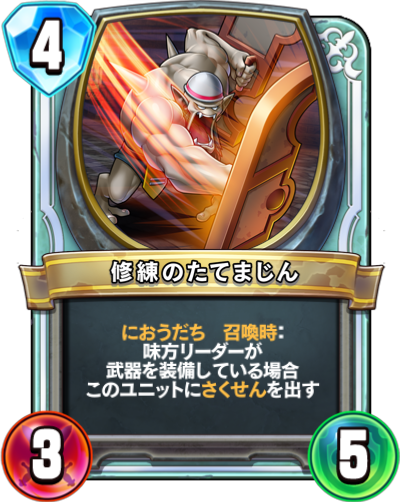 ドラクエライバルズ 第10弾 戦士のカード デッキ考察 - チャスの