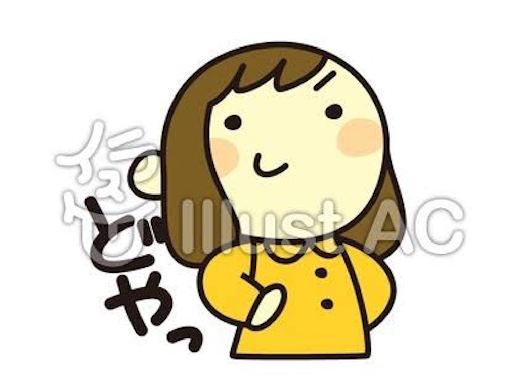 f:id:wtcoys12:20201004235541j:image