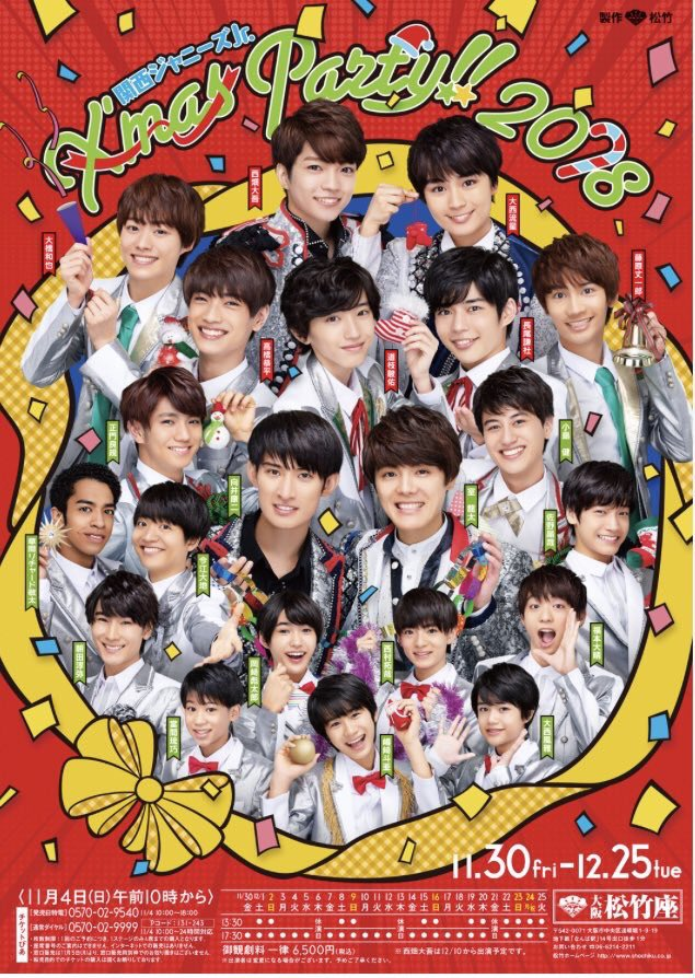 Aぇ! group 結成までの半年間〜 関ジュ大組閣 2018-2019〜 - かきとめ