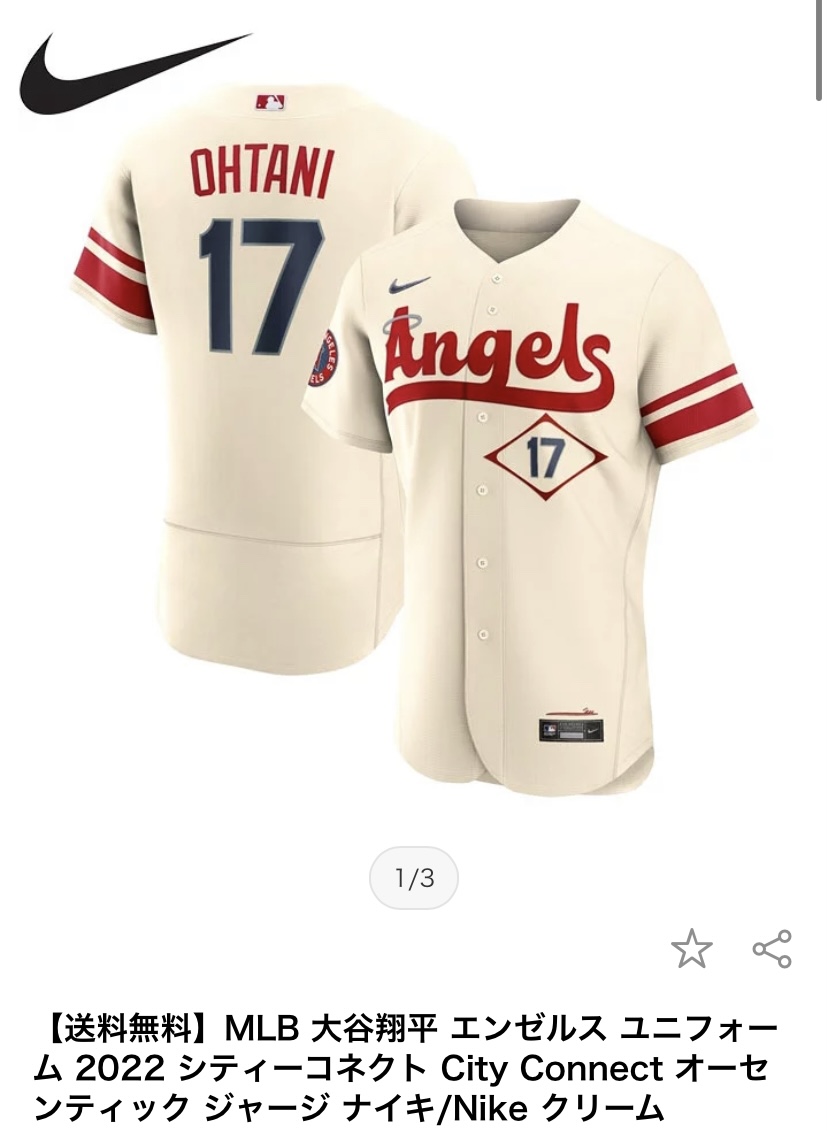 新品 大谷翔平 2022 オールスター レプリカユニフォーム MLB