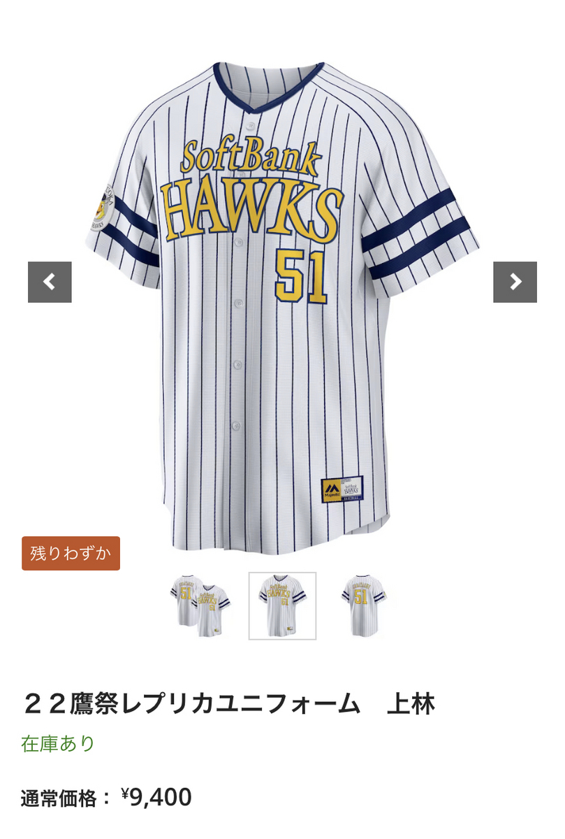 藤原丈一郎 所持ユニフォーム&Tシャツ 計51枚（オリックス・他球団 