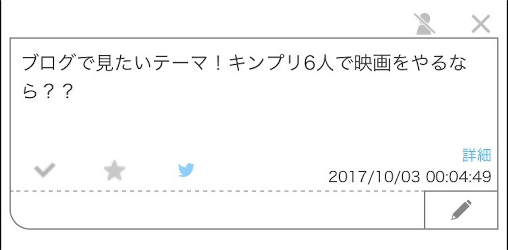f:id:wtoparty54:20171004135857j:image