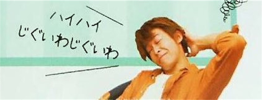 f:id:wtoparty54:20171118222158j:image