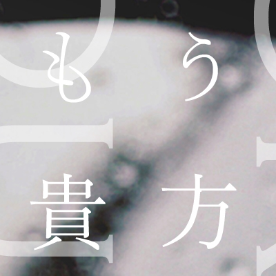 f:id:wtrdr:20170325171527j:plain f:id:wtrdr:20170325171527j:plain