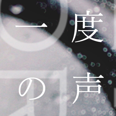 f:id:wtrdr:20170325171612j:plain f:id:wtrdr:20170325171612j:plain