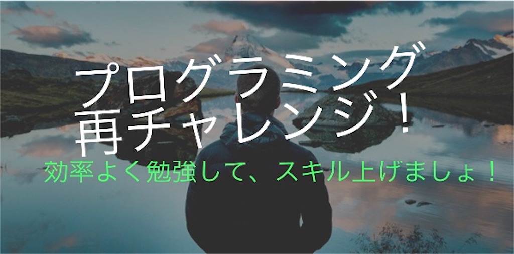 f:id:wtrya30:20181115204549j:image f:id:wtrya30:20181115204549j:image
