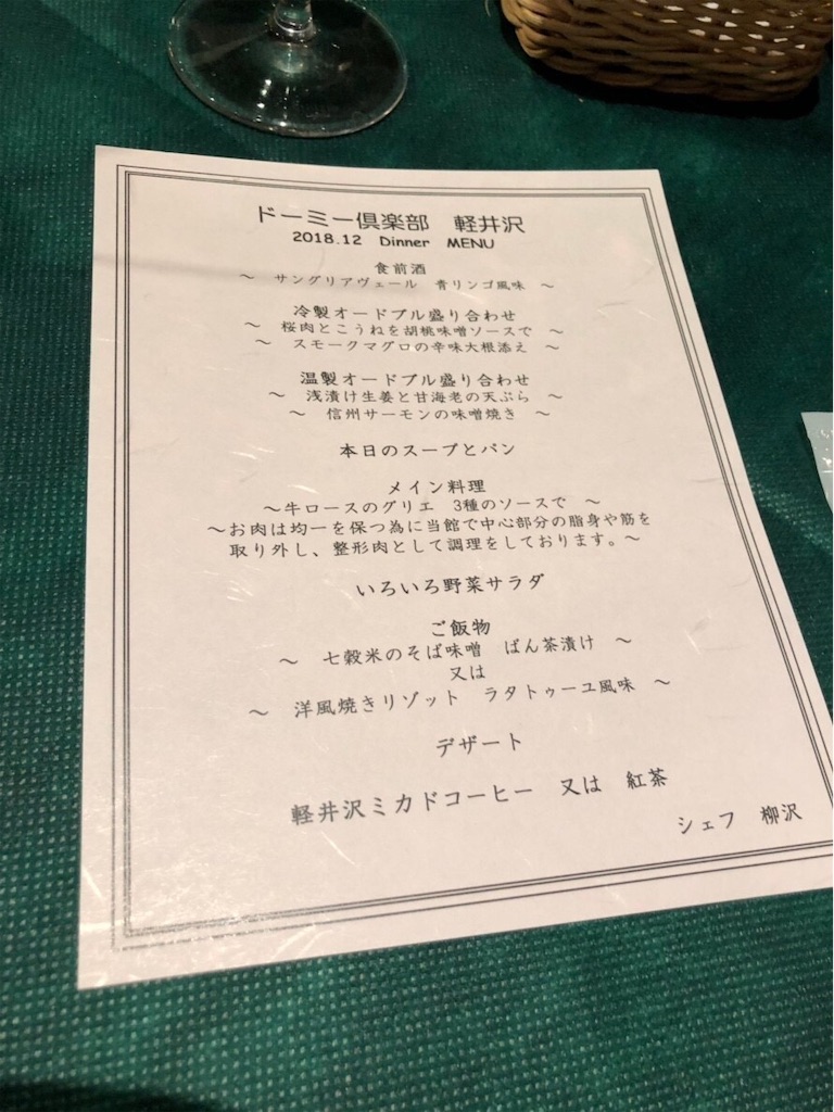 f:id:wtrya30:20181231104156j:image f:id:wtrya30:20181231104156j:image