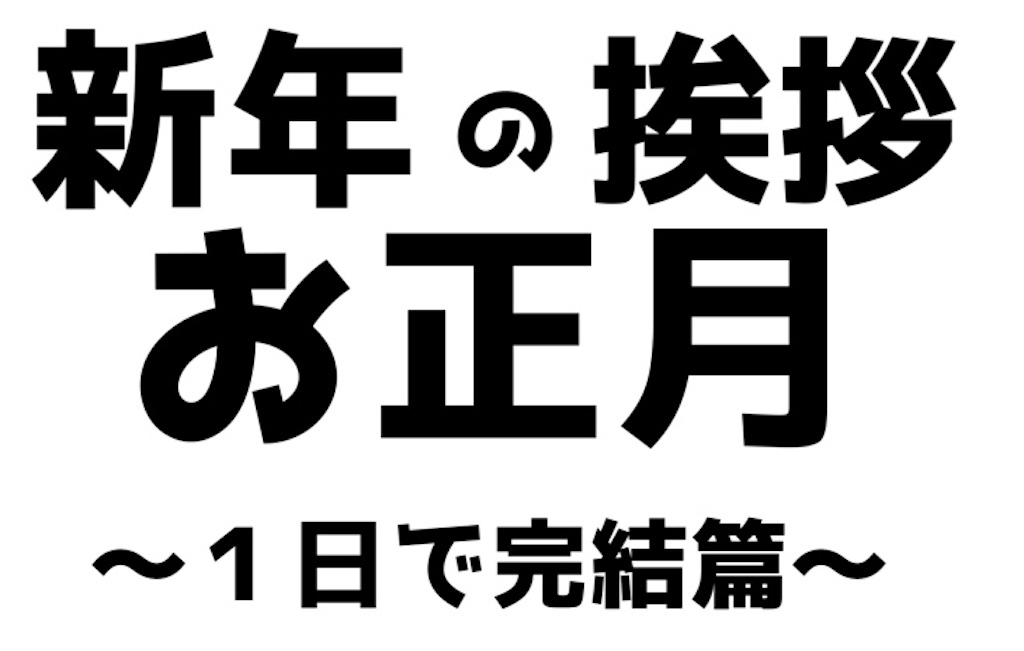 f:id:wtrya30:20190103090654j:image