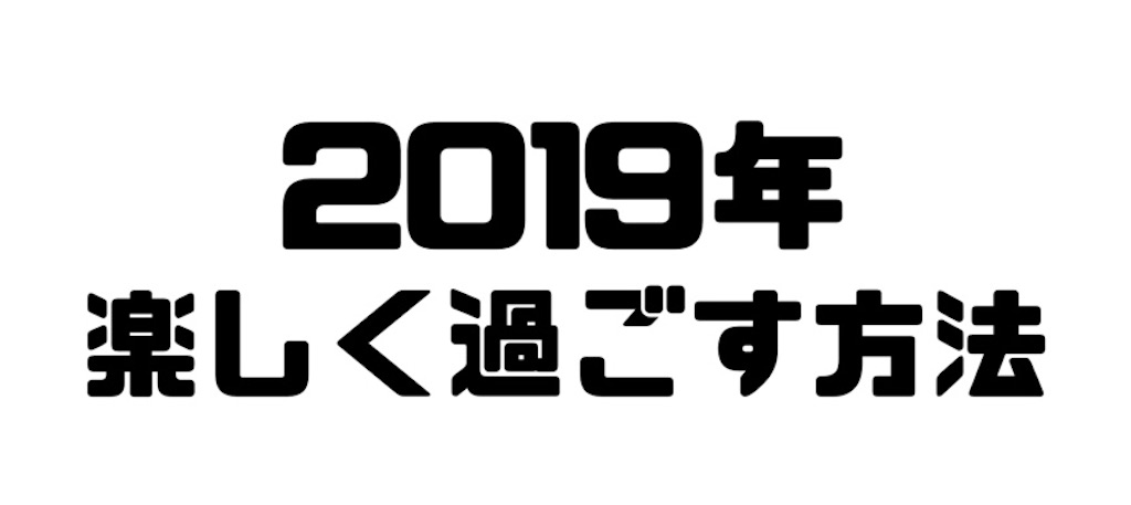 f:id:wtrya30:20190205215329j:image