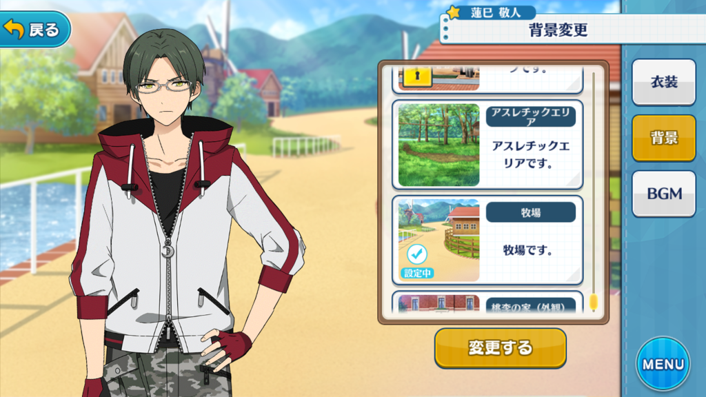 撮影 ぽかぽかアスレチック あんスタプレイ日記